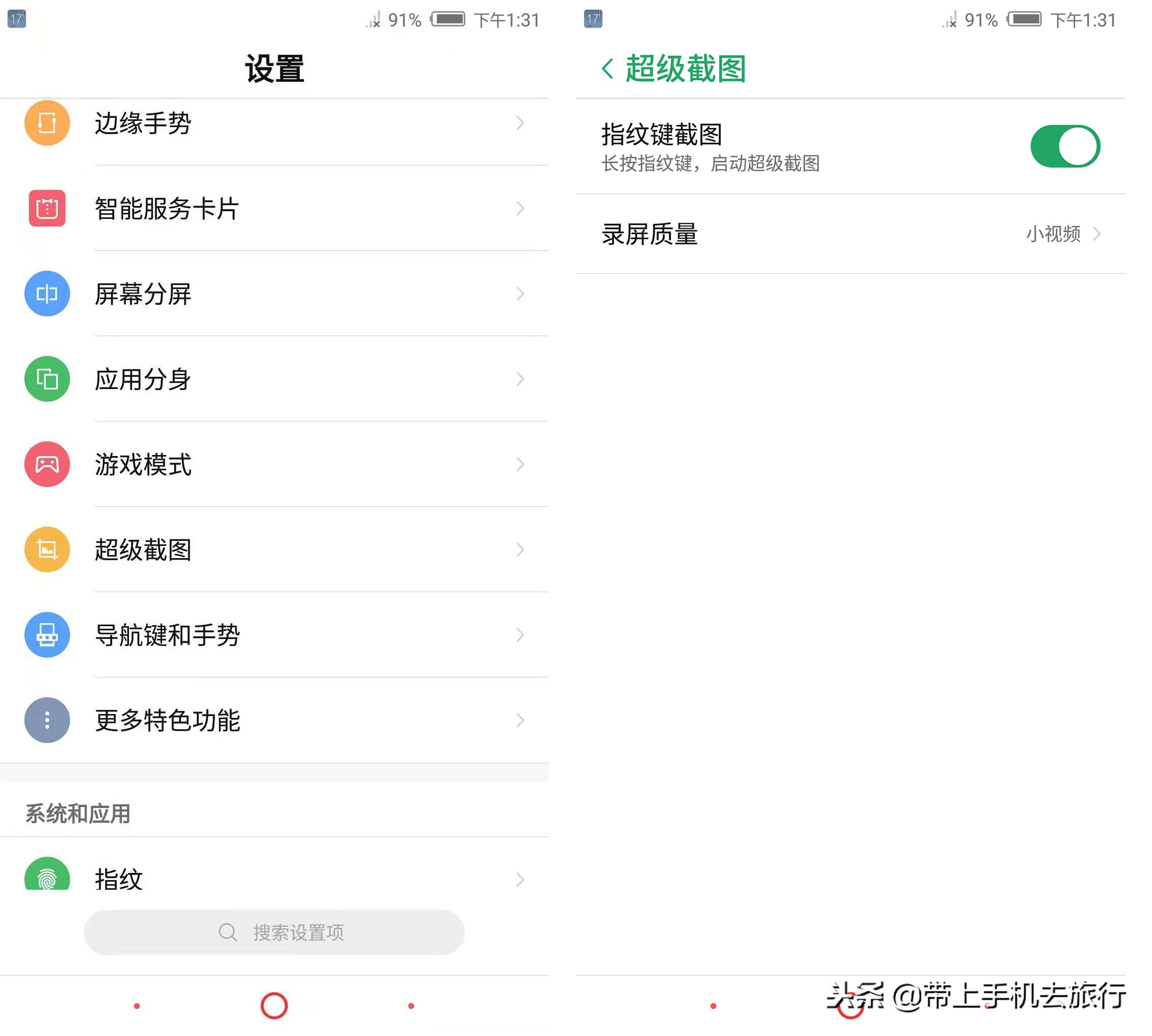 手机怎么截屏最简单的截屏方式,手机快速长截屏操作方法