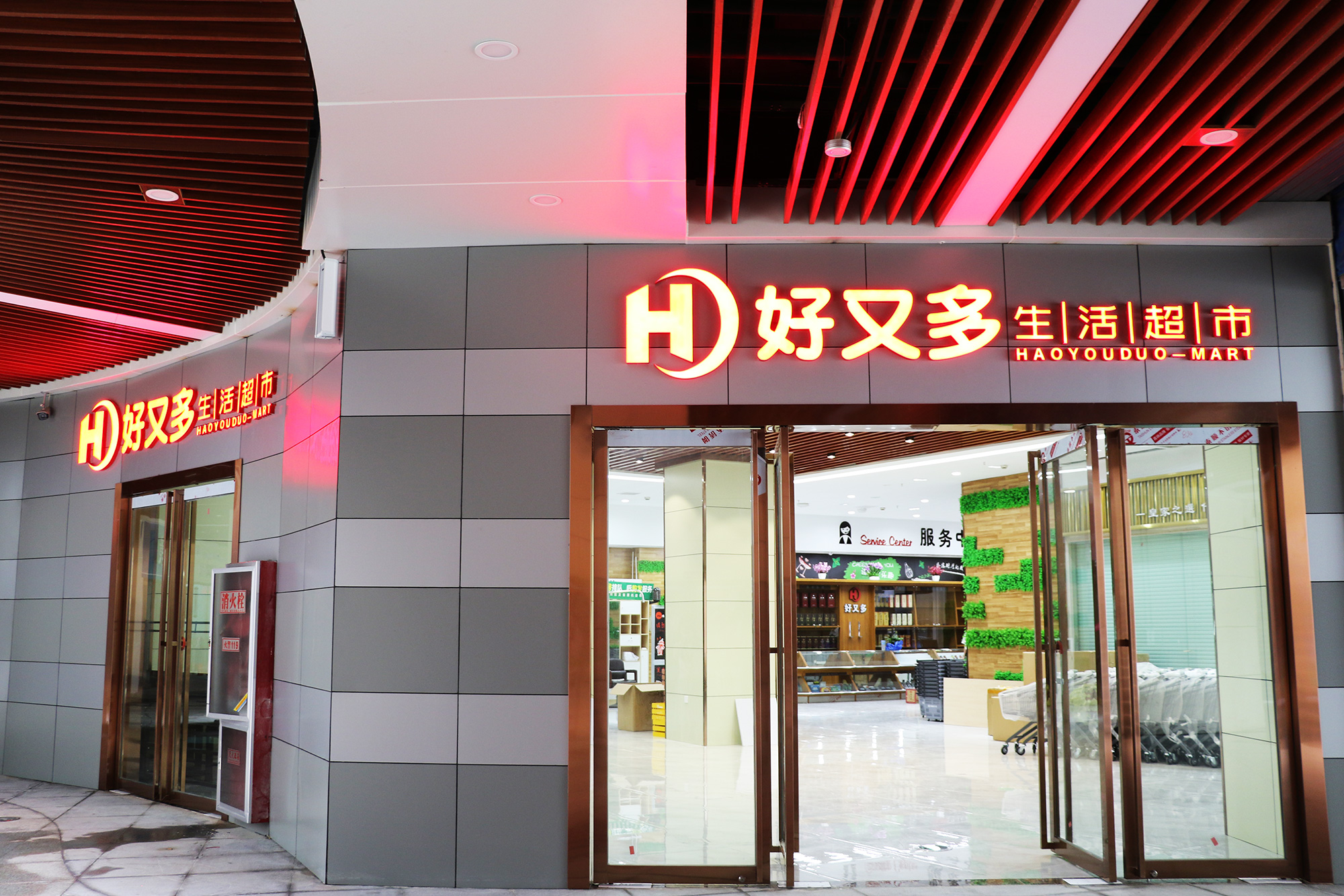 重磅福利发布！好又多购物广场国祯店即将盛大开业一大波低价商品来袭……