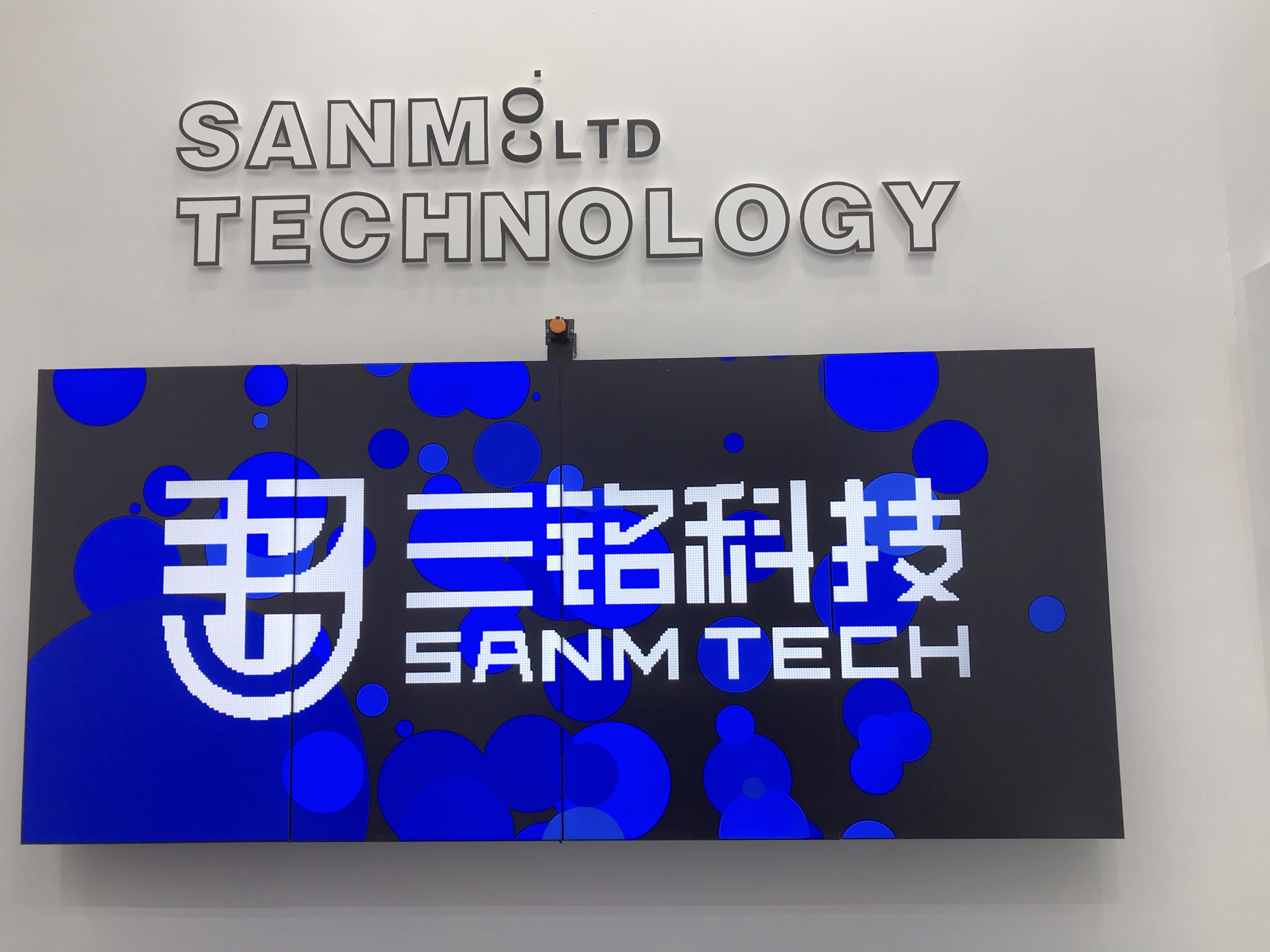 三铭风采｜亚洲数字展览展示博览会完美收官，三铭科技惊艳全场