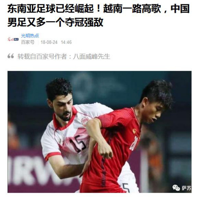 黄健翔发文点评亚洲足球局势,黄健翔再骂国足原视频