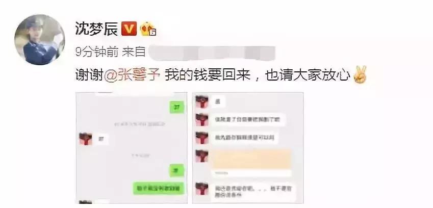 张馨予代购被骗事件,张馨予代购被骗案例