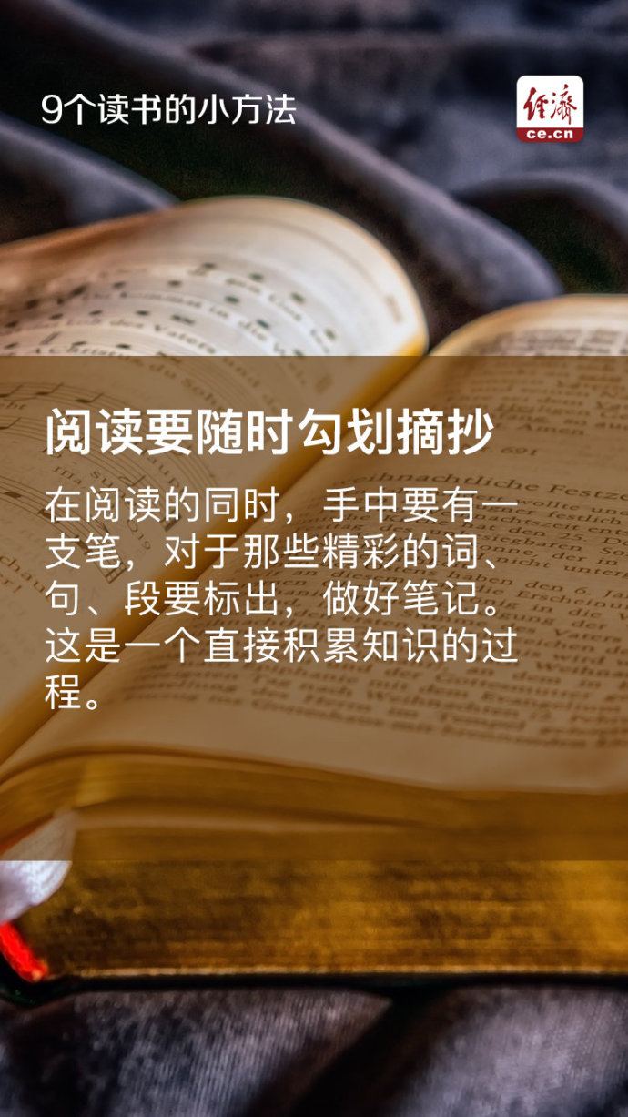 如何读书有什么好方法,如何读书更有效