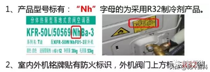 志高空调r410a可以用r32冷媒代替吗,汽车空调冷媒r32的好还是r410a的好