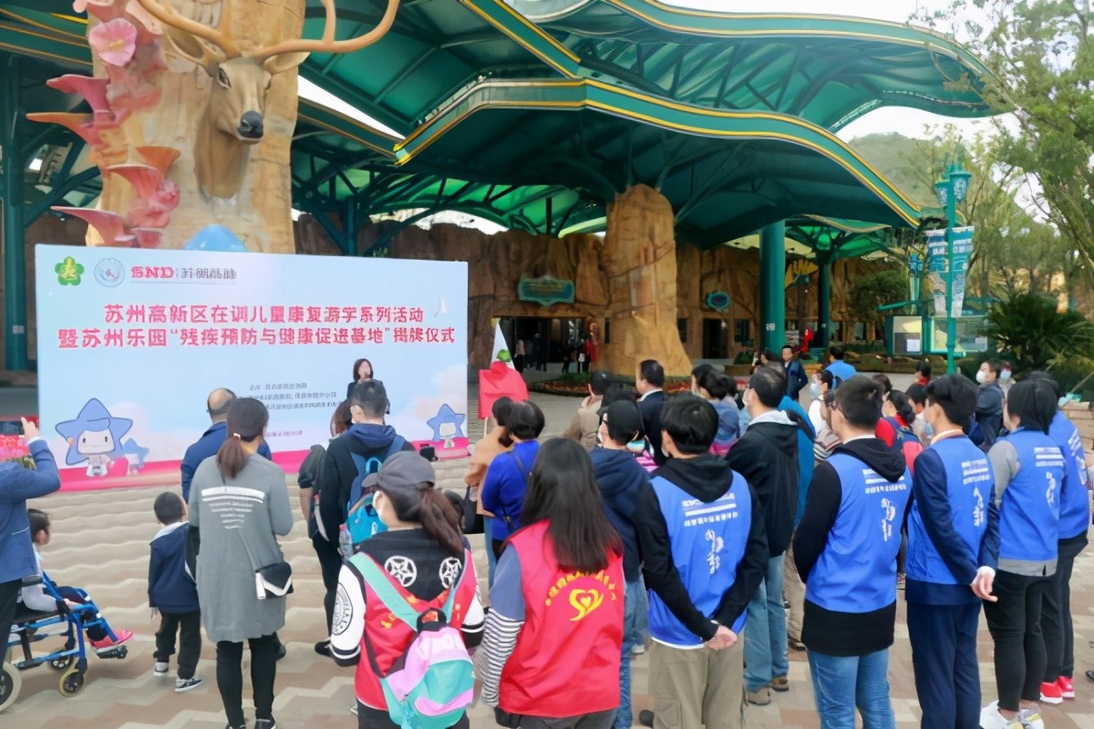 鑻忓窞娈嬭仈搴峰涓績鍎跨,鑻忓窞娈嬬柧鍎跨搴峰