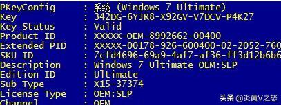 小米笔记本windows激活密钥,网上windows密钥激活安全吗