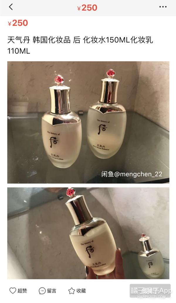 沈梦辰在哪里卖二手物品,沈梦辰卖货被吐槽