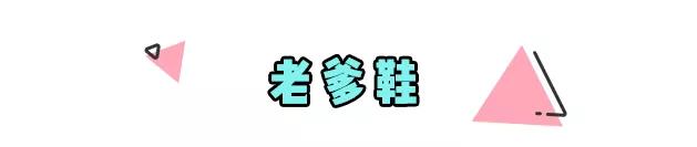 2020十大最火潮鞋百搭,2018最火的4双鞋穿上时髦一整年