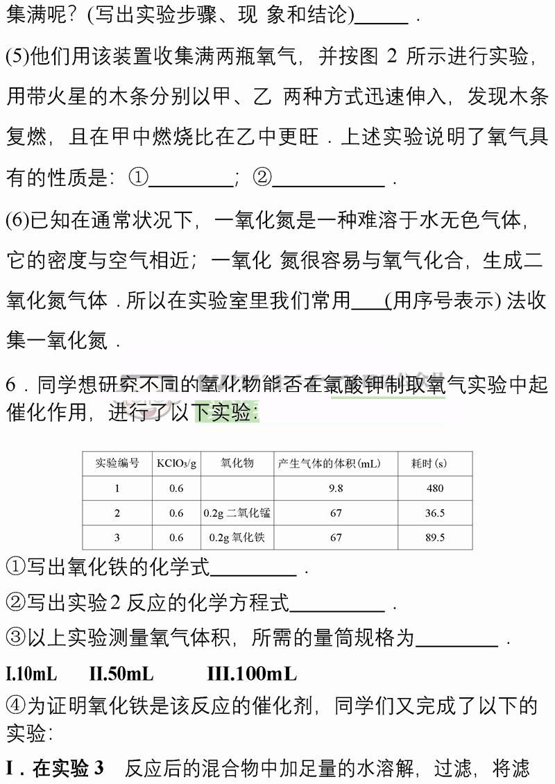 2020中考化学必考的七大实验过程,中考化学探究题押题