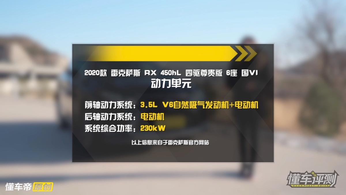 雷克萨斯rx450h混动版检测线过不了,雷克萨斯rx450hl试驾视频