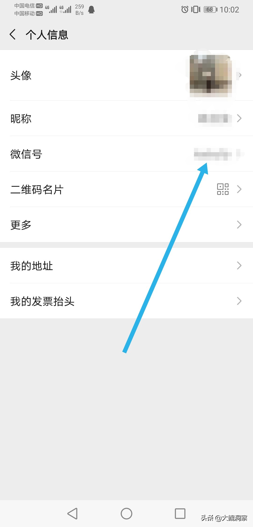 微信最新版本怎么改微信号,微信如何修改微信号