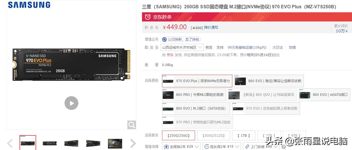 三千块钱进卡吧,三千预算进卡吧是什么意思