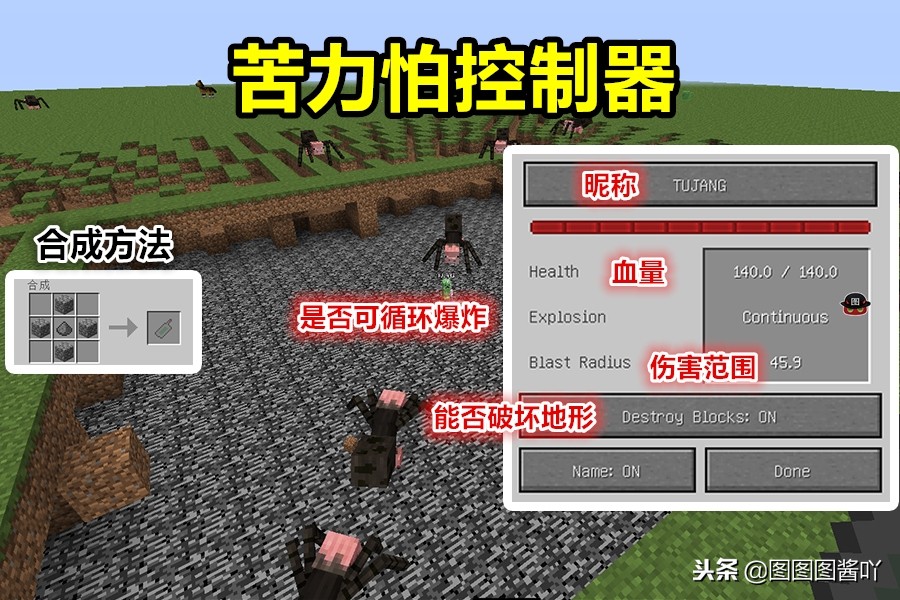 我的世界怎么养苦力怕当宠物,我的世界小苦力怕怎么当宠物