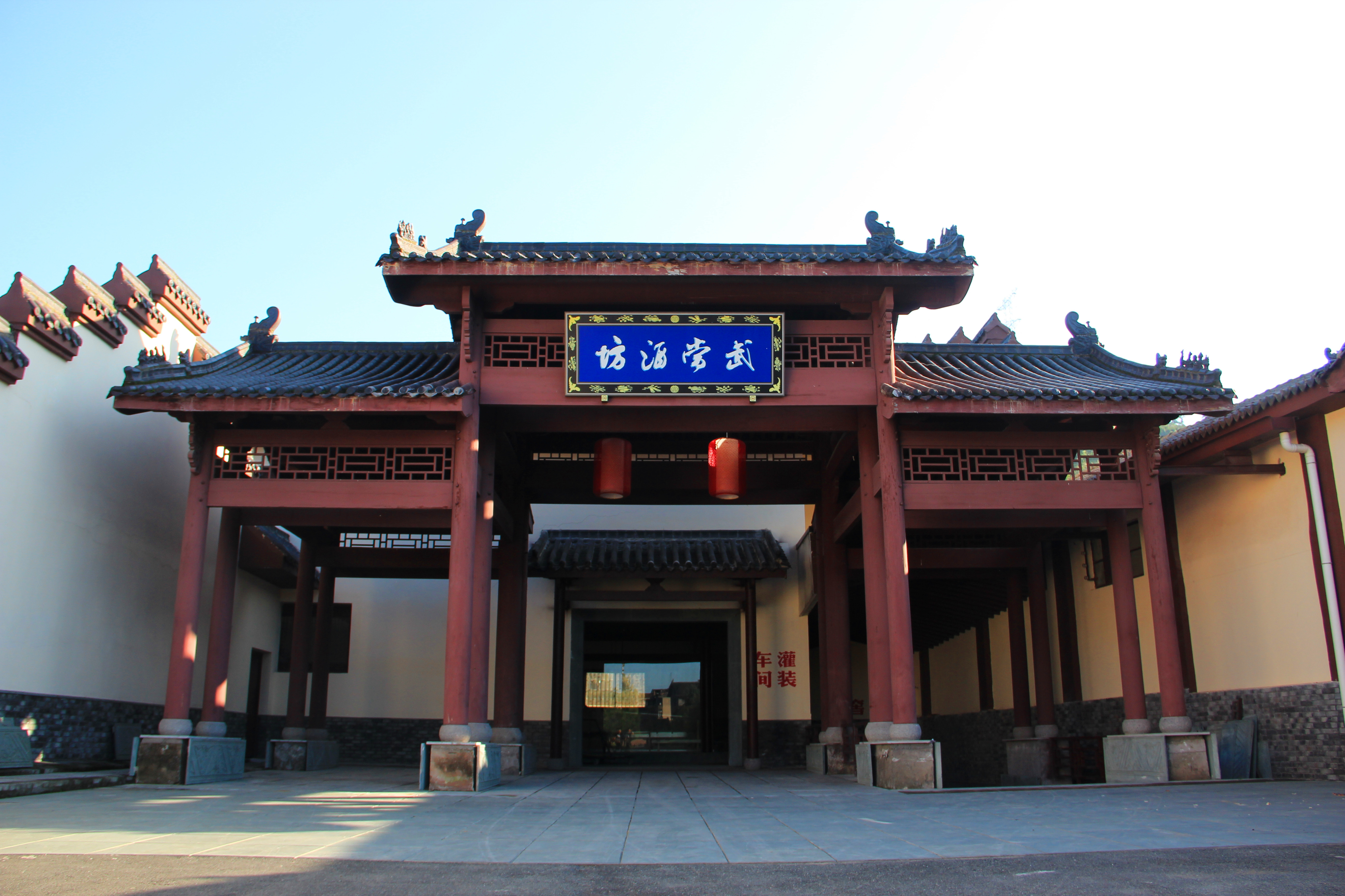 武当茅台,燕京八景茅台酒讲解