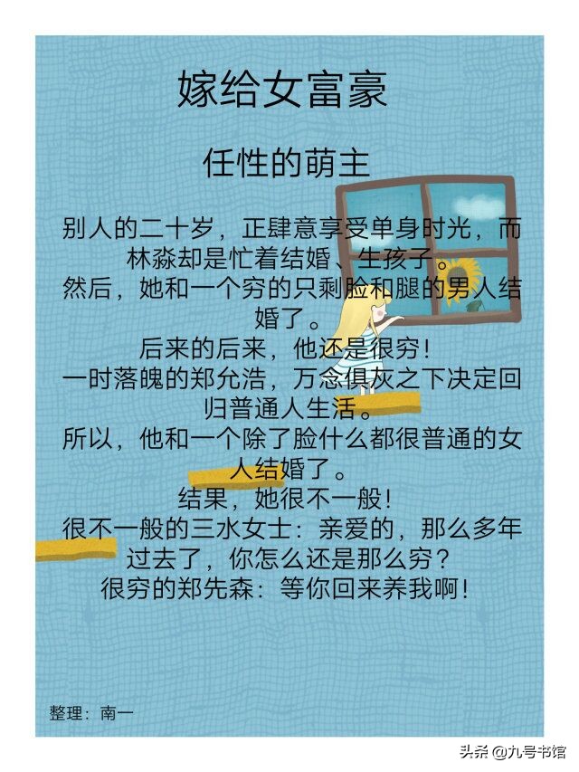 男主是小奶狗，三篇女强男弱的言情小说！