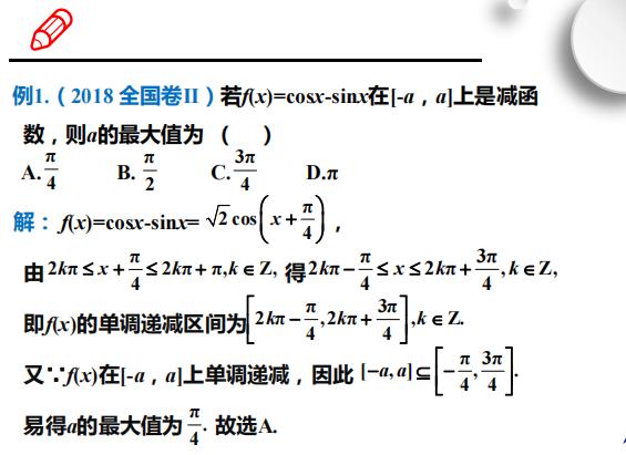 数学三角函数高中知识点总结,高中数学微课三角函数图像和性质