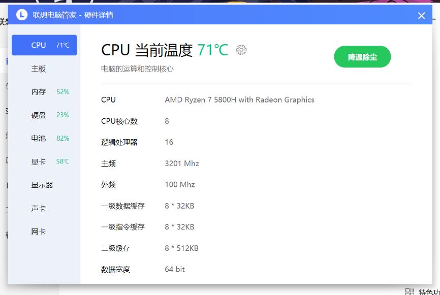 小新pro16r7-5800h测评集显,小新pro16r76800h测试硬盘