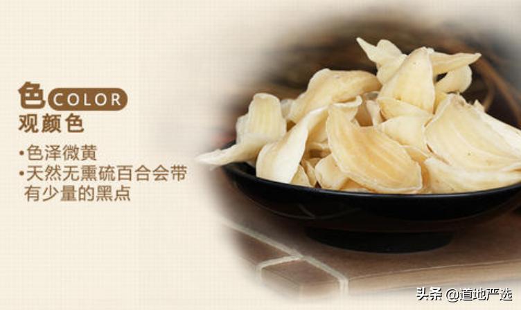 正宗道地的百合是哪里产的,道地甄选干姜