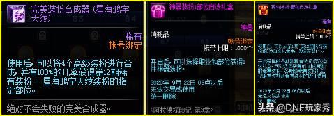 dnf战令49和159有啥区别,dnf最新战令奖励详解