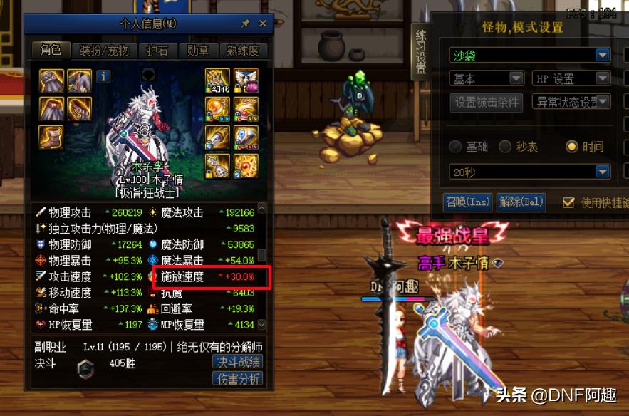 DNF：天帝剑伤害被高估，23%攻击力只是个幌子，实际伤害仅排第三