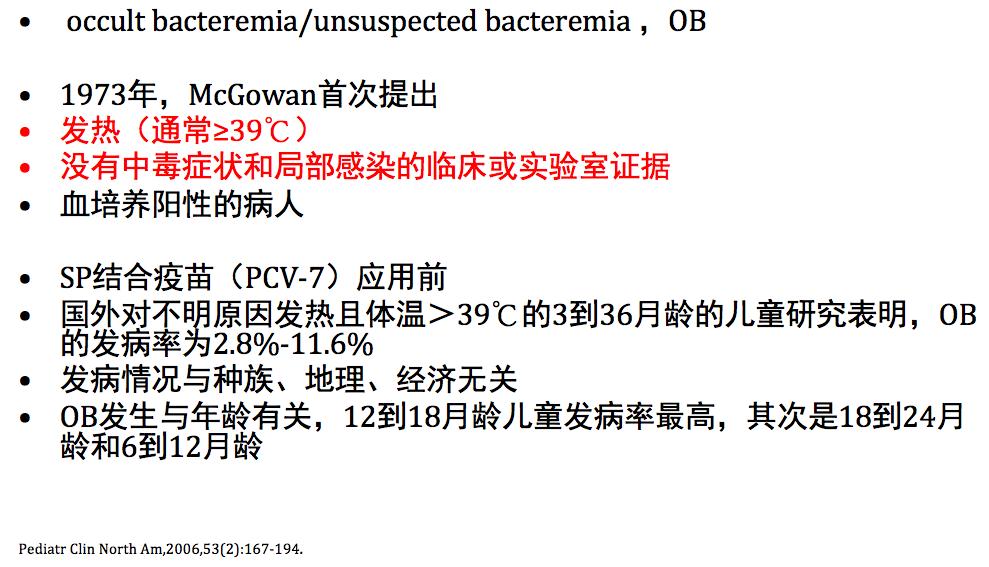 不明原因发热的常见原因及特点,长期不明原因的发热诊治经验