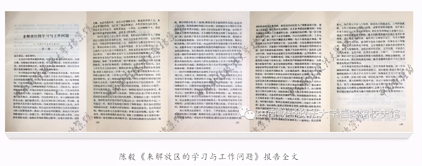 揭秘！走进73年前，开国元勋陈毅主持筹建的这所大学！