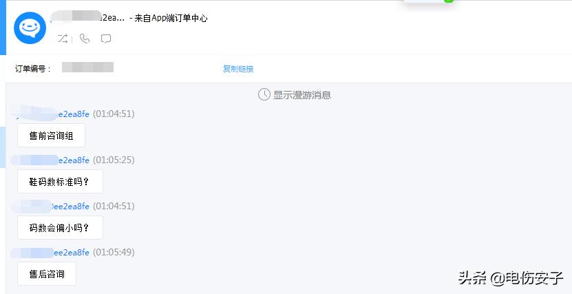 你联系卖家，卖家为什么不回复你？电商老司机为你揭秘