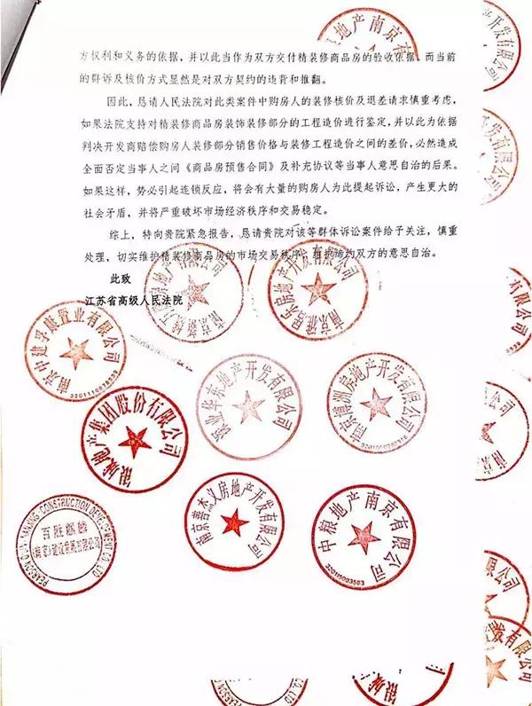 富力延期交房违约金,富力精装房维权后续