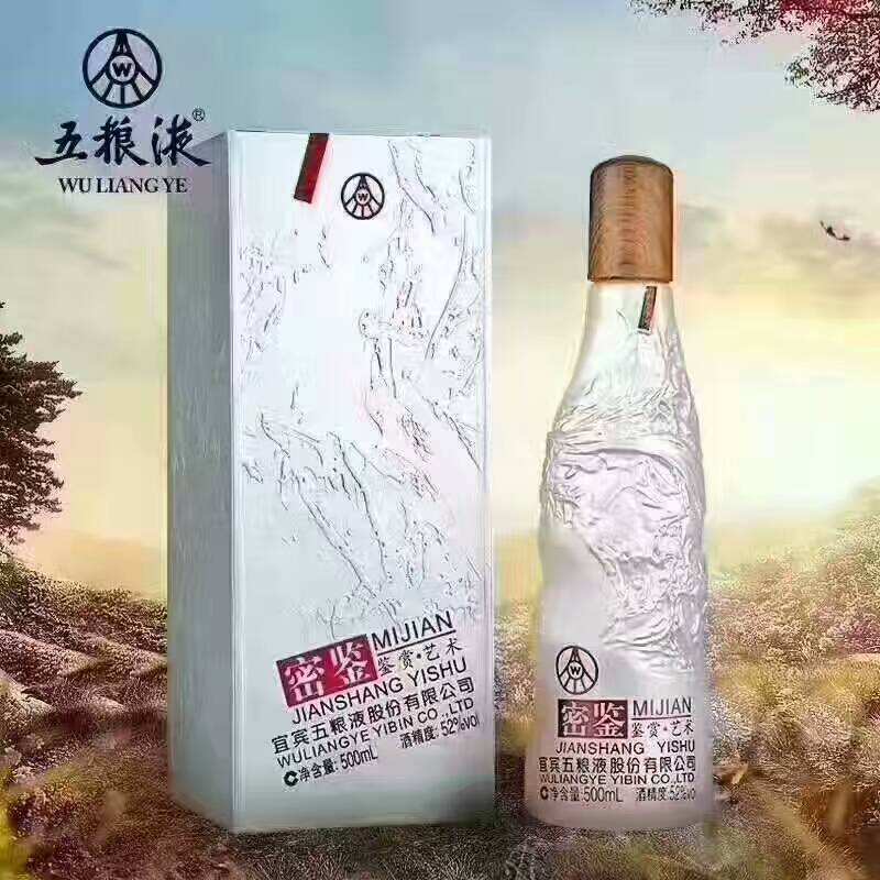 五粮液有豪门盛情酒吗,五粮液系列酒家族