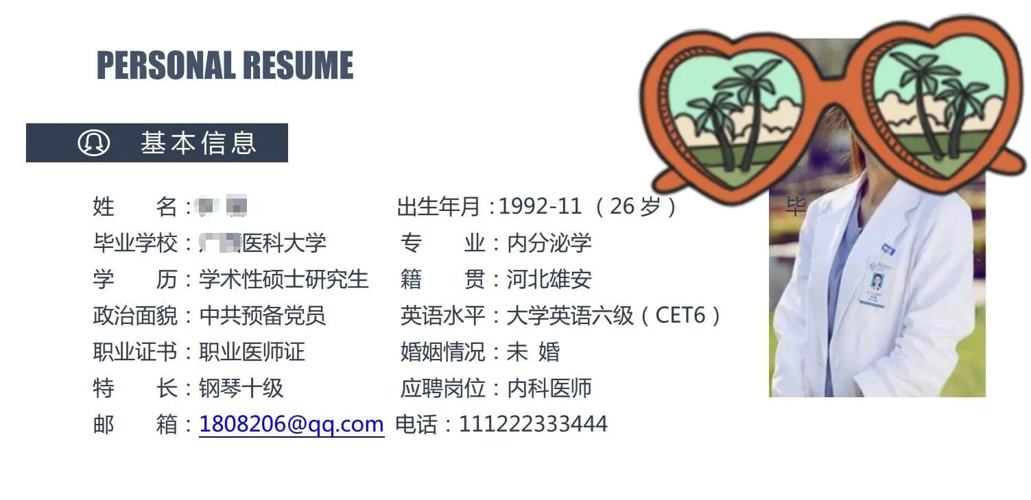 物业管理怎么写一份优秀的简历,优秀毕业生本人简历怎么写