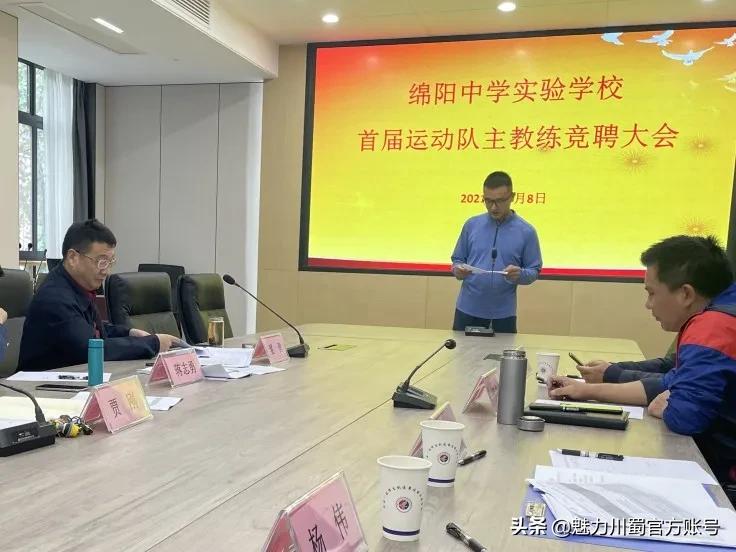 绵阳中学实验学校排球队教练员,绵阳中学实验学校篮球教练