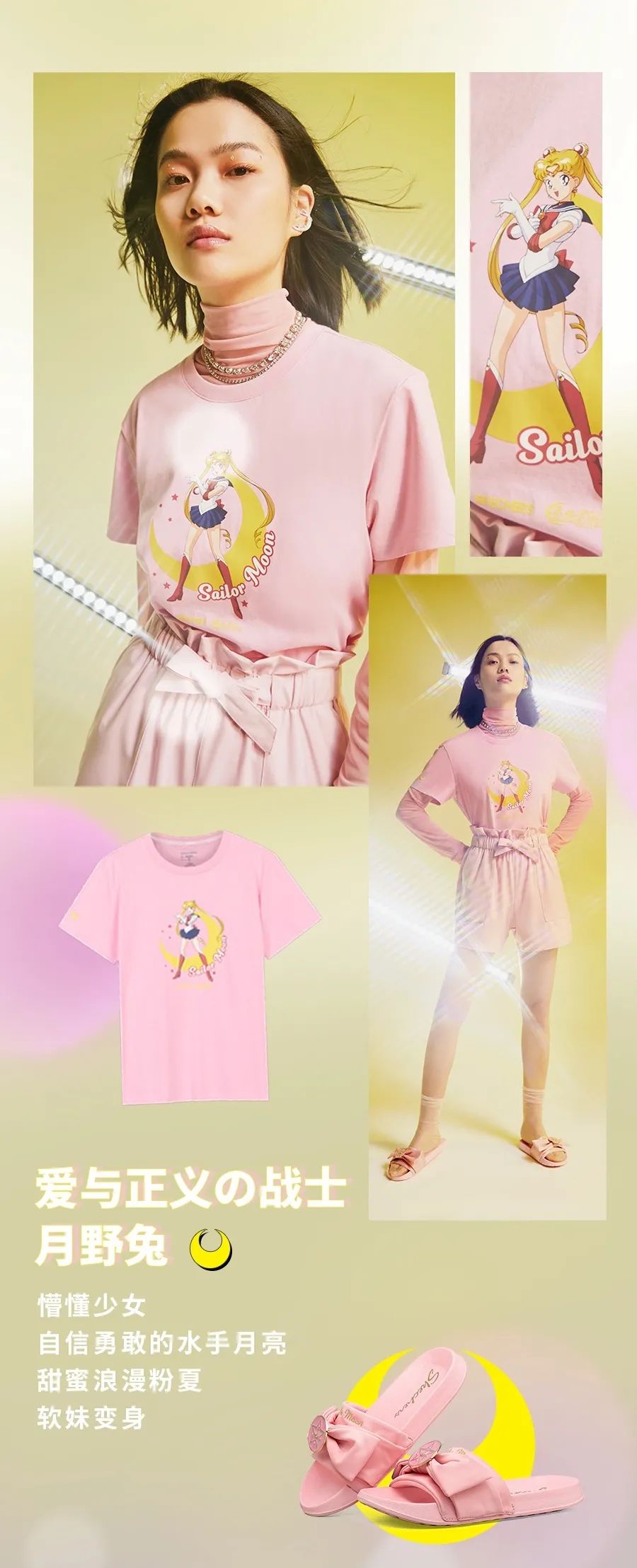 大牌入驻|ITSYOURSKECHERS