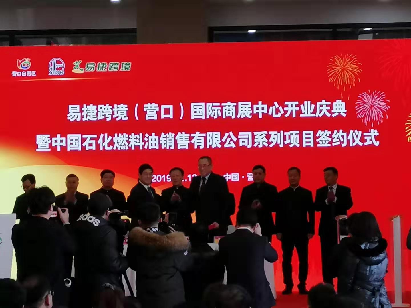 营口易捷跨境商品,易捷跨境营口店