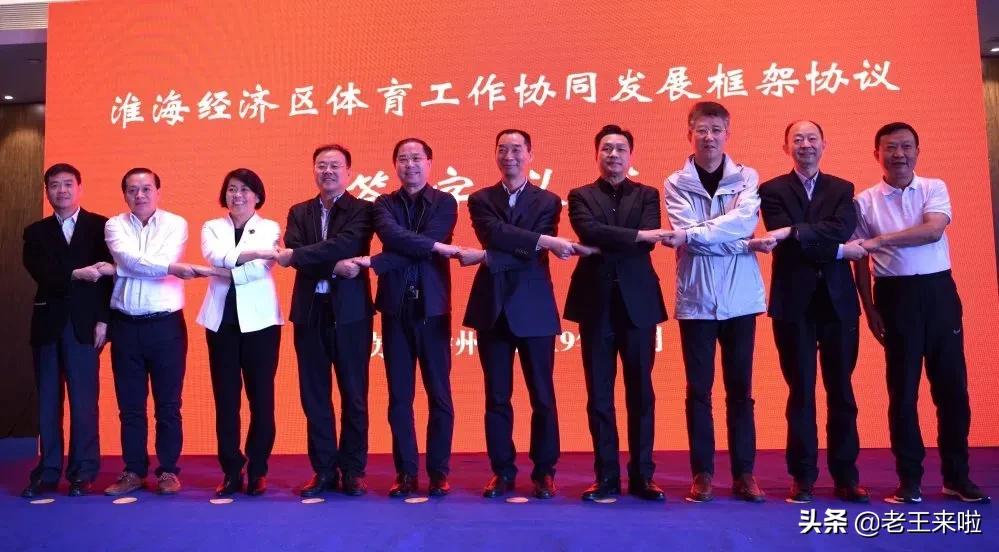 “十三五”期间徐州体育十大新闻出炉！