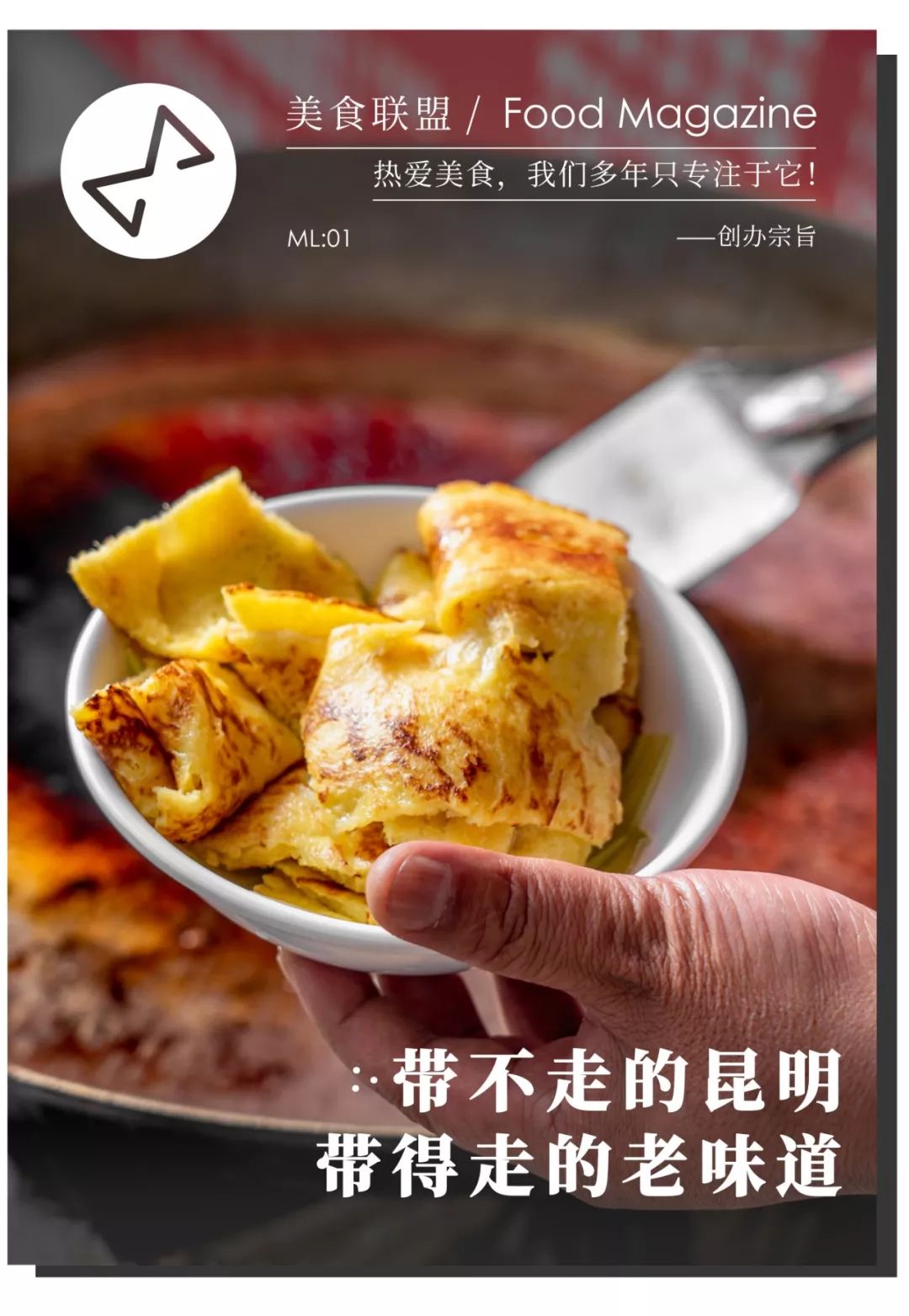 大叔自创鸡蛋饼从2元卖到10元,小伙摆摊卖了3年鸡蛋饼