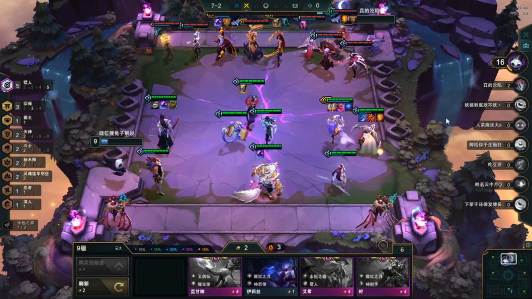 云顶之弈登顶阵容排行,云顶之弈排位战绩