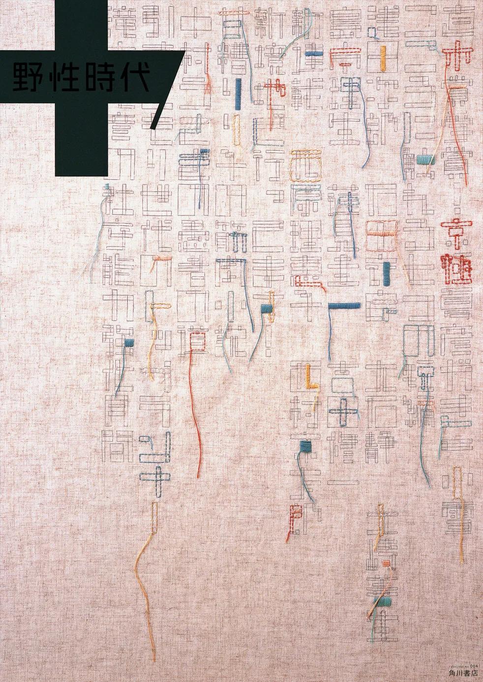 无印良品优秀产品设计案例,无印良品信息可视化海报设计