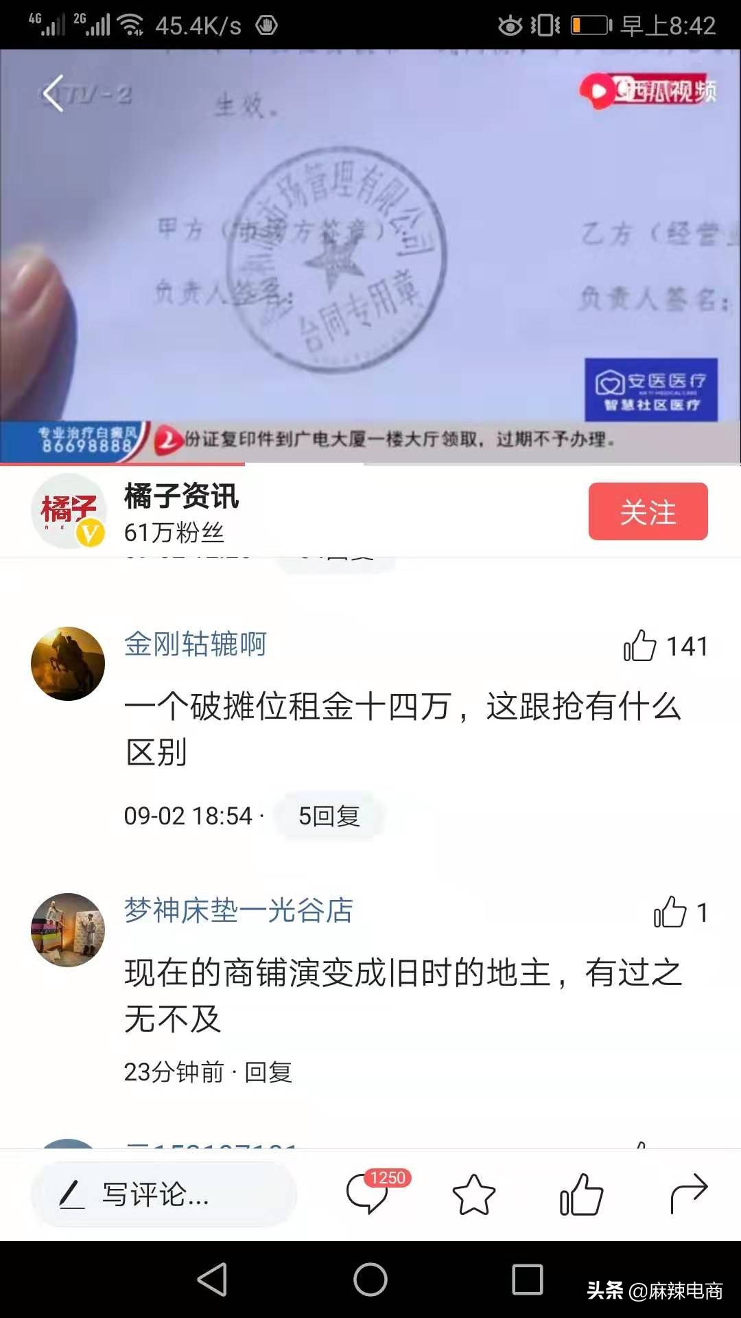 这个锅谁来背，实体店关门，是马云的错，还是房东惹的祸？