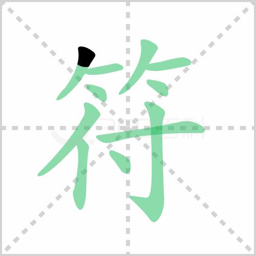 统编版语文三年级下册全册生字笔顺动画演示，收藏学习！