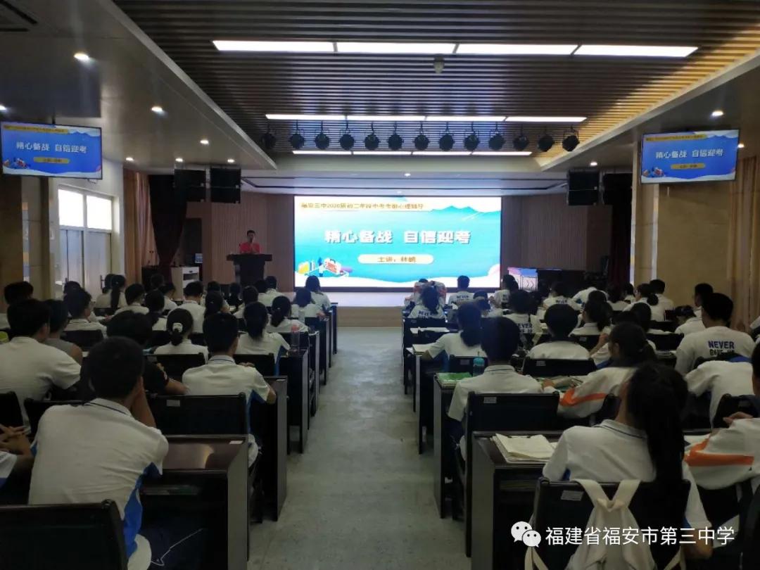 福安三中2004初三,初三备战体考计划