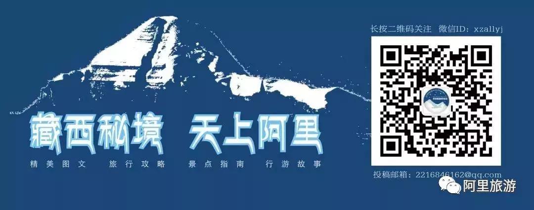 藏西秘境阿里之行,藏西秘境阿里