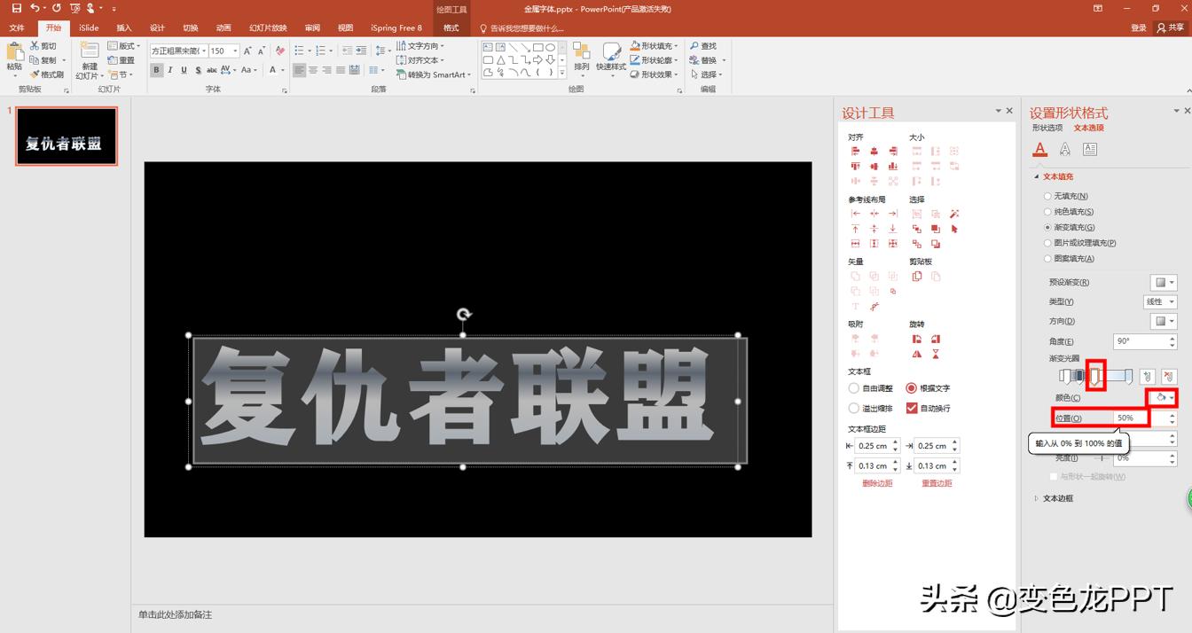 漫威ppt模版,ppt漫威片头字体