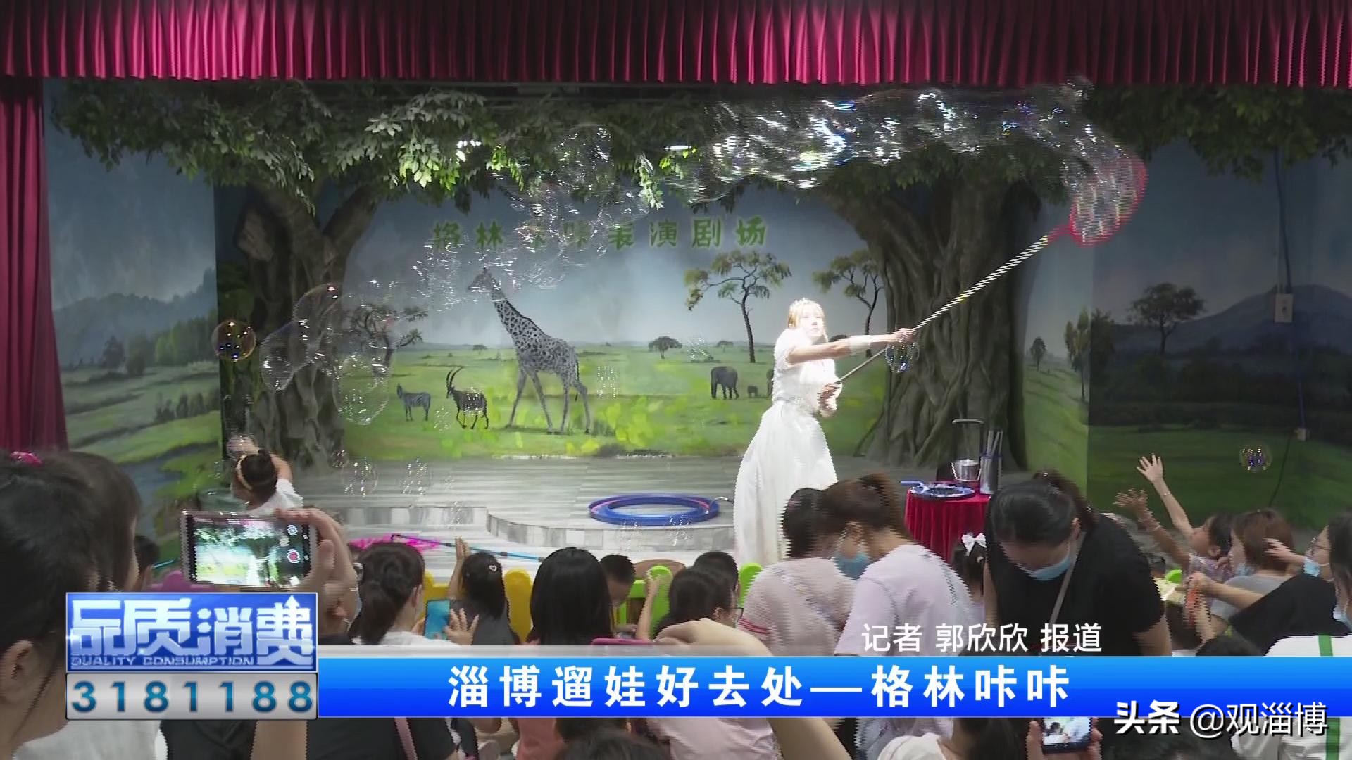 淄博动物乐园,淄博有动物的地方