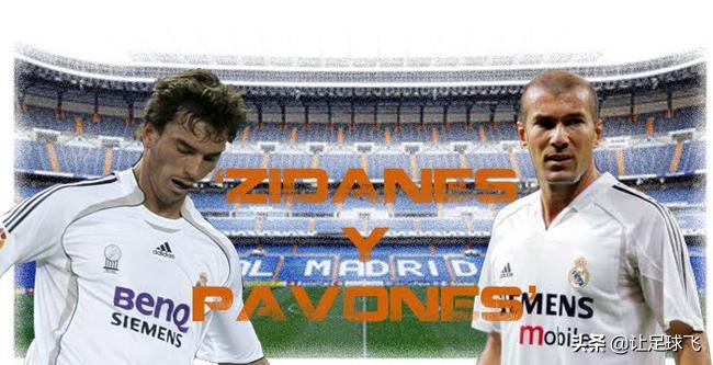 齐达内期间皇家马德里阵容,齐达内执教皇家马德里
