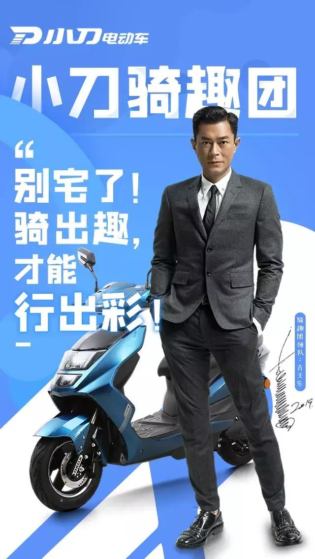 “小刀骑趣团”闪亮登场，不一样的人生，一样的骑出趣