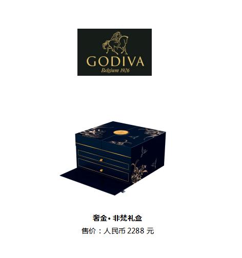 godiva歌帝梵中秋限量版,2021godiva歌帝梵中秋系列