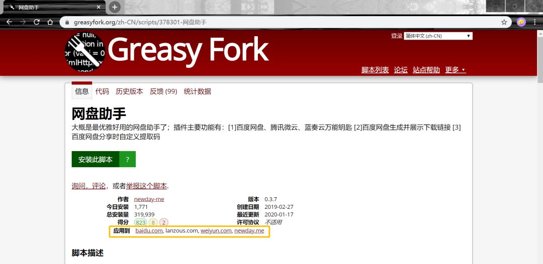 怎么设置暴力猴网页加速,暴力猴脚本怎么隐藏