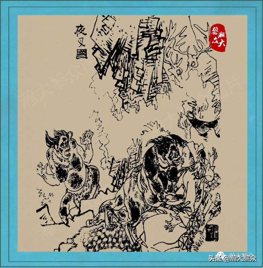 聊斋连环图,刘旦宅聊斋百图全文