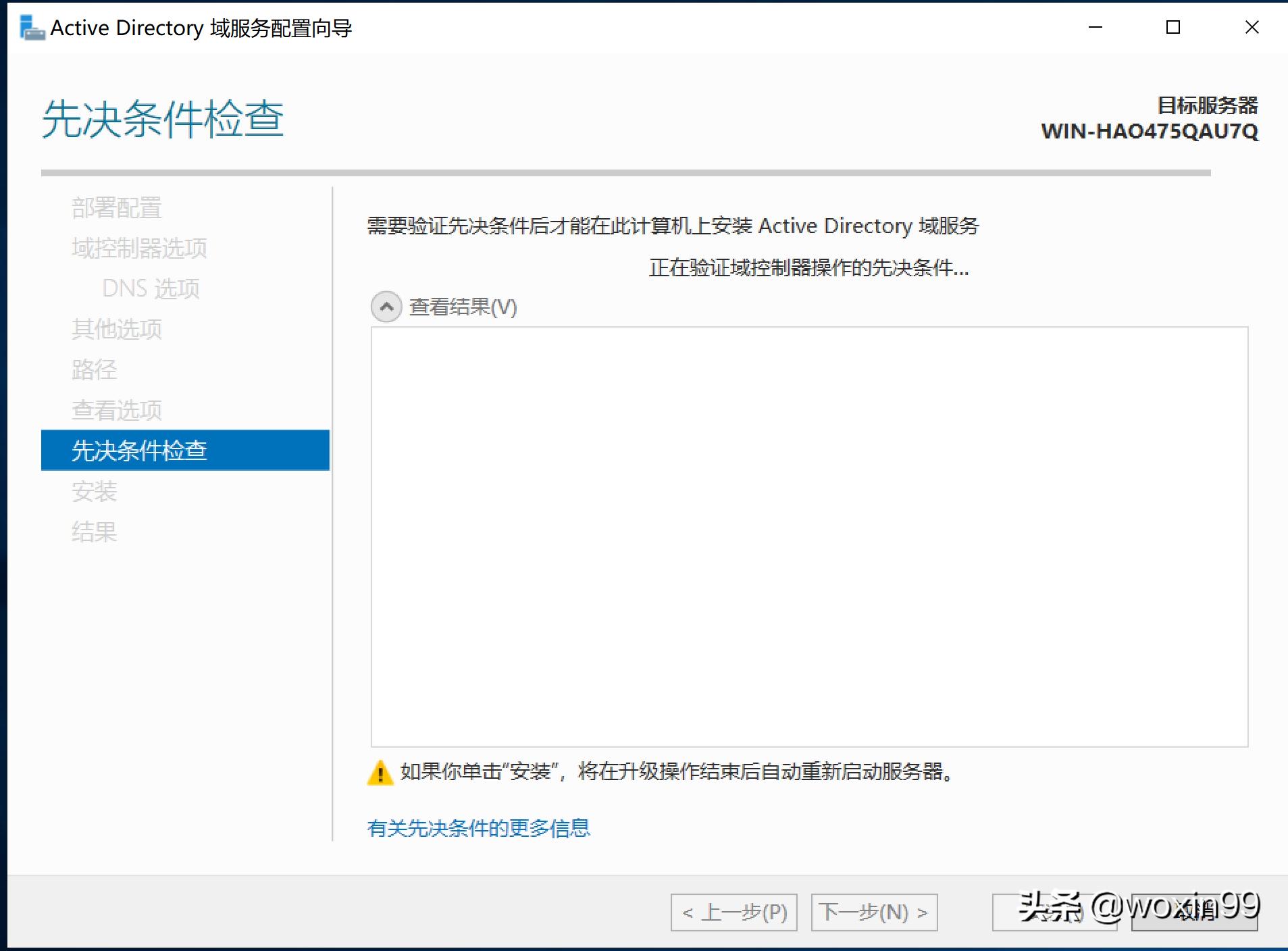 WindowsServer2019安装教程,windowsserver2019standard如何安装wps