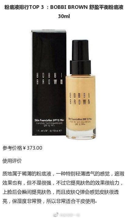 能遮斑点的粉底液排行榜10强,遮瑕粉底液排行榜10强李佳琦推荐