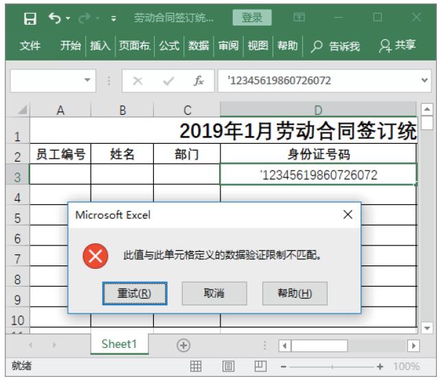 excel怎么设置数据验证整数范围,excel设置数据验证允许序列